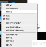计算机重命名操作指南