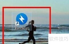 Bandizip开启加密算法教程