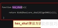 SHA2加密JS使用方法