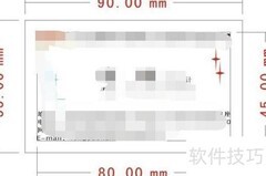 CorelDRAW名片设计技巧