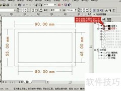 CorelDRAW名片设计技巧