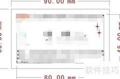 CorelDRAW名片设计技巧