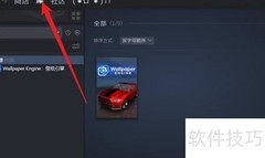 如何打开Wallpaper应用程序