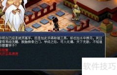 梦幻西游109缺三界解决办法