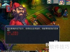 梦幻西游109缺三界解决办法