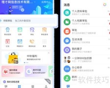 理才网V5.0新功能发布