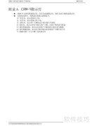 CRW-V系列读写器手册