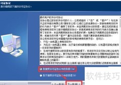 免费安装T20天正V5.0教程
