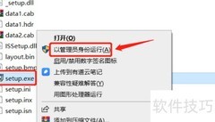 T20天正建筑V5.0安装指南