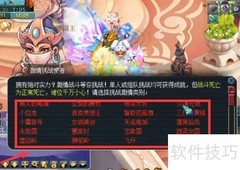109魔化生速通攻略