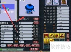 109魔化生速通攻略