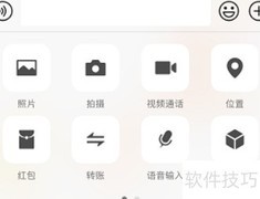 微信红包封面序列号输入位置