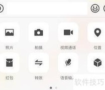 微信红包封面序列号输入位置