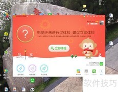 360急救盘使用指南