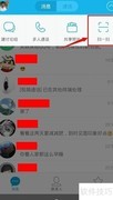 手机QQ 5.0扫码教程