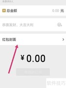 微信红包序列号输入方法