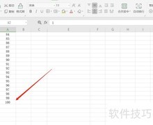 WPS Excel快速输入序列号技巧