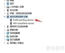 如何检测Elan设备硬件变更