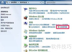 驱动安装显示未知设备？