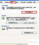 驱动安装显示未知设备？