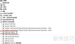 iPhone连电脑显示未知设备