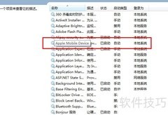iPhone连电脑显示未知设备