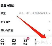 百度网盘超级会员开通指南