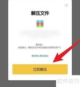手机解压密码输入技巧