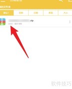 手机解压密码输入方法
