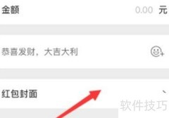 微信红包封面序列号输入位置