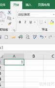 Excel2019快速输入1-100序列