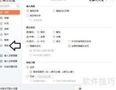 搜狗输入法打圆圈序号方法