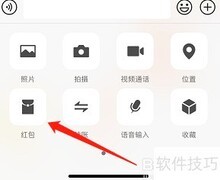 微信红包封面序列号输入方法
