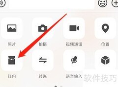 微信红包封面序列号输入位置