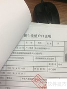 电表更名办理指南