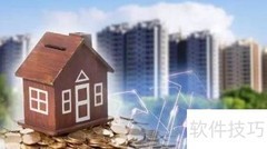 无证房产更名指南