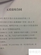 电表更名办理指南