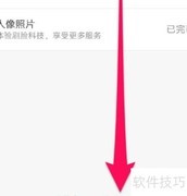 支付宝账户更名方法