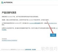 CAD2019序列号无效解决方法