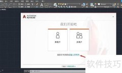 CAD2019序列号无效解决方法
