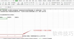 快速输入序列号技巧