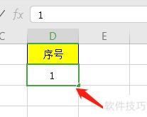 Excel快速输入1-10000序列号