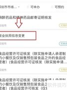 营业执照更名办理指南