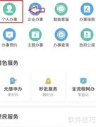 营业执照更名办理指南