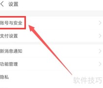 支付宝账户更名设置方法