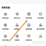 百家号更名方法详解