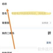 百家号更名方法详解