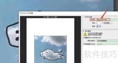 x3213.0中设置便笺style方法