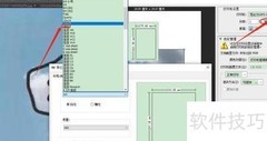 x3213.0中设置便笺style方法