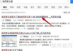 多文件批量重命名技巧